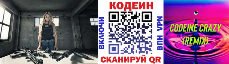 Купить закладки  Лысьва  Кодеиновый сироп Lean Purple Drank 